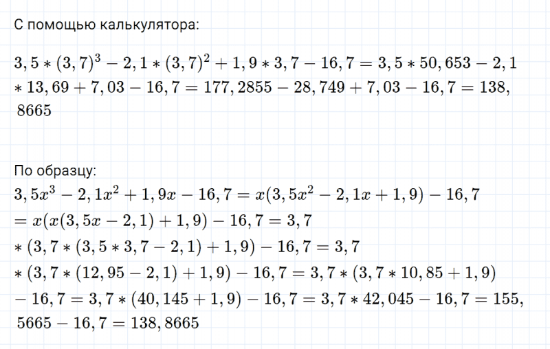 ГДЗ по алгебре 7 класс Макарычев, Миндюк номер 948