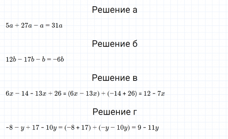 ГДЗ по алгебре 7 класс Макарычев, Миндюк номер 95