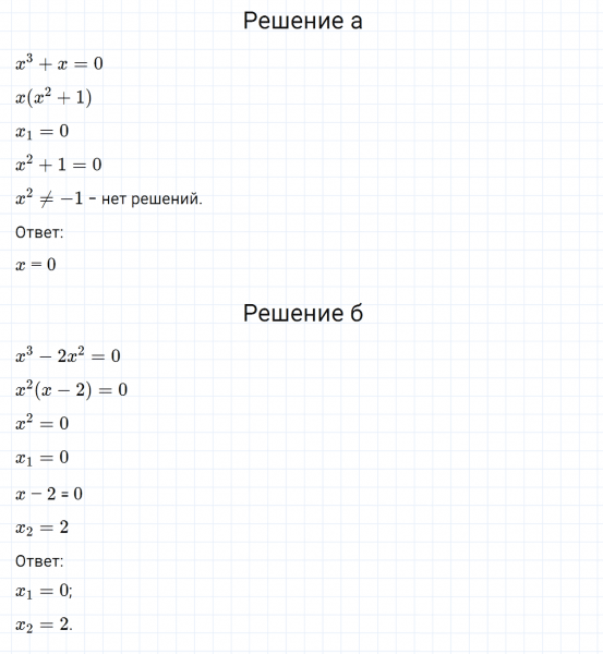 ГДЗ по алгебре 7 класс Макарычев, Миндюк номер 950