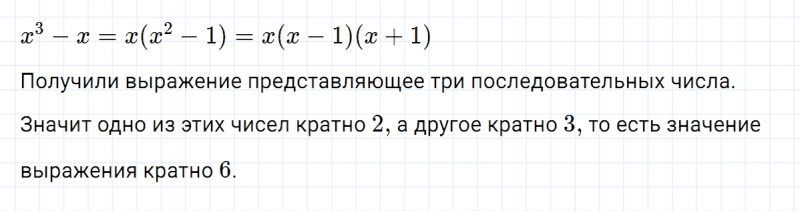 ГДЗ по алгебре 7 класс Макарычев, Миндюк номер 951