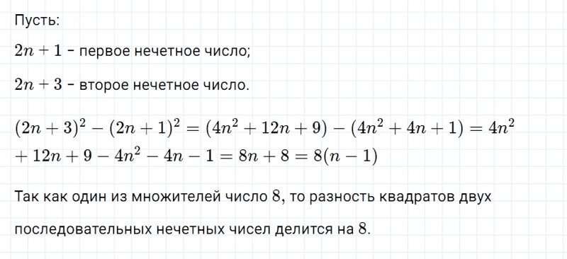 ГДЗ по алгебре 7 класс Макарычев, Миндюк номер 952