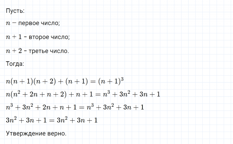 ГДЗ по алгебре 7 класс Макарычев, Миндюк номер 953