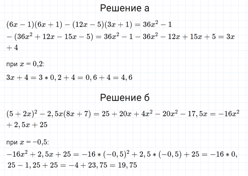 ГДЗ по алгебре 7 класс Макарычев, Миндюк номер 954
