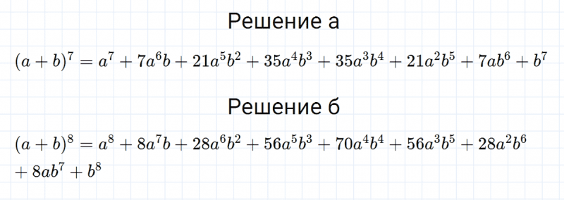 ГДЗ по алгебре 7 класс Макарычев, Миндюк номер 959