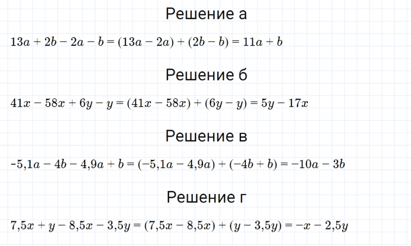 ГДЗ по алгебре 7 класс Макарычев, Миндюк номер 96