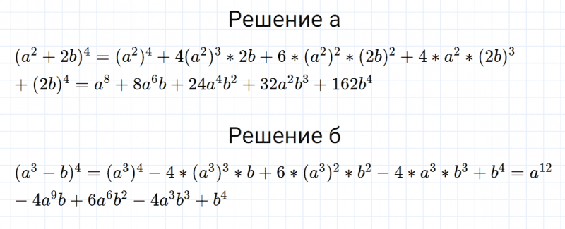 ГДЗ по алгебре 7 класс Макарычев, Миндюк номер 960