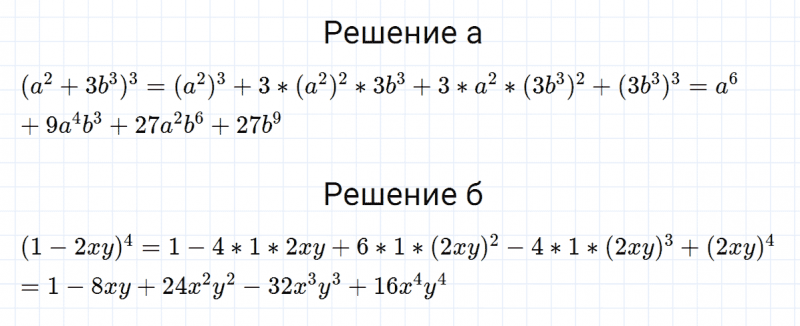ГДЗ по алгебре 7 класс Макарычев, Миндюк номер 961