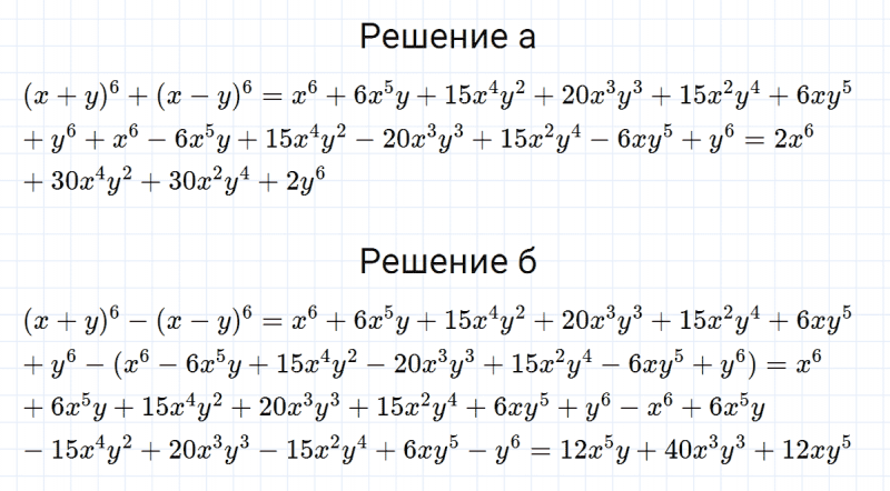 ГДЗ по алгебре 7 класс Макарычев, Миндюк номер 962