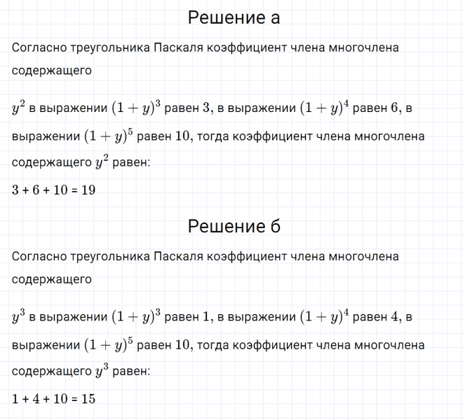 ГДЗ по алгебре 7 класс Макарычев, Миндюк номер 963