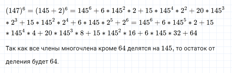 ГДЗ по алгебре 7 класс Макарычев, Миндюк номер 964