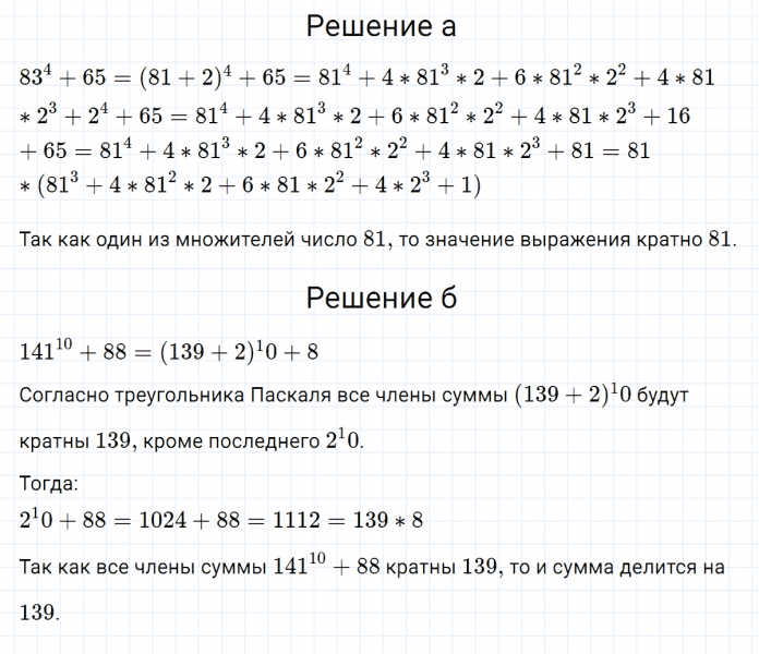 ГДЗ по алгебре 7 класс Макарычев, Миндюк номер 965