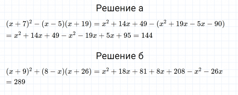 ГДЗ по алгебре 7 класс Макарычев, Миндюк номер 967