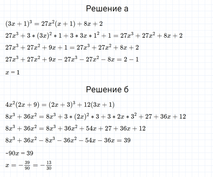 ГДЗ по алгебре 7 класс Макарычев, Миндюк номер 968