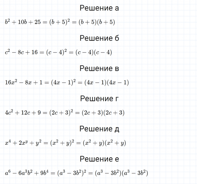 ГДЗ по алгебре 7 класс Макарычев, Миндюк номер 969