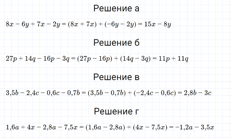 ГДЗ по алгебре 7 класс Макарычев, Миндюк номер 97