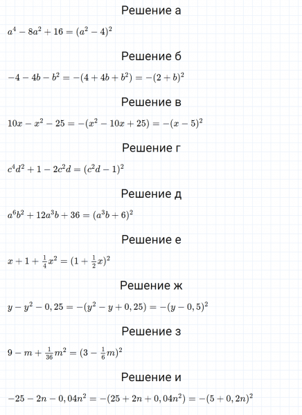 ГДЗ по алгебре 7 класс Макарычев, Миндюк номер 970