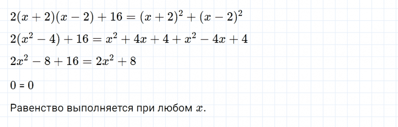 ГДЗ по алгебре 7 класс Макарычев, Миндюк номер 976