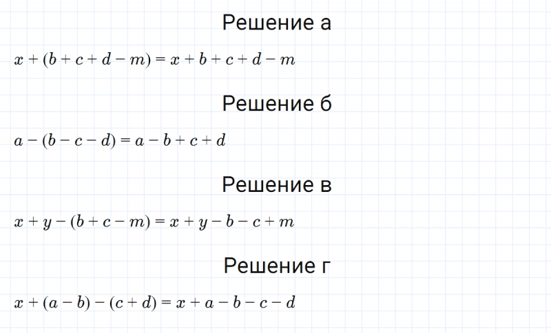 ГДЗ по алгебре 7 класс Макарычев, Миндюк номер 98