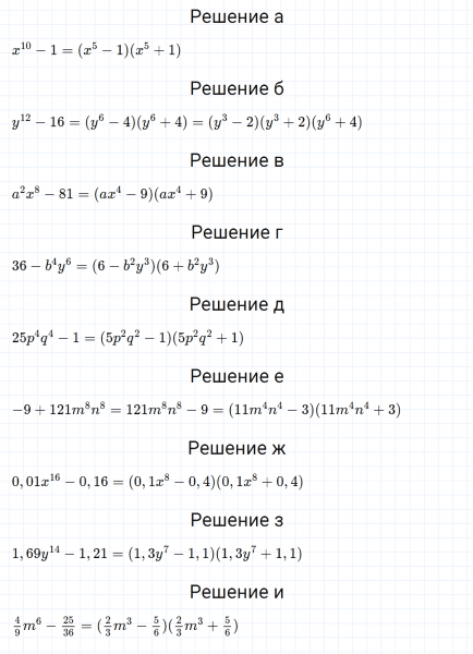 ГДЗ по алгебре 7 класс Макарычев, Миндюк номер 981