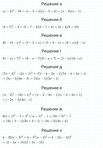 ГДЗ по алгебре 7 класс Макарычев, Миндюк номер 982