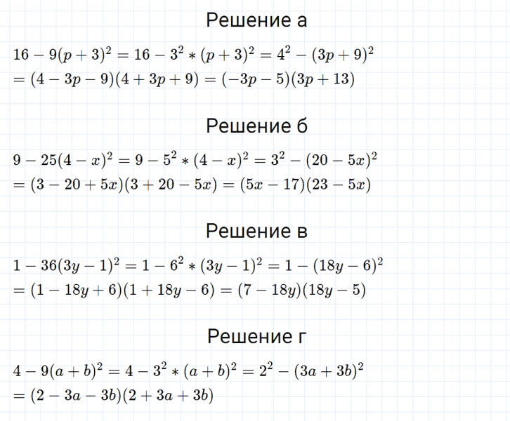 ГДЗ по алгебре 7 класс Макарычев, Миндюк номер 983