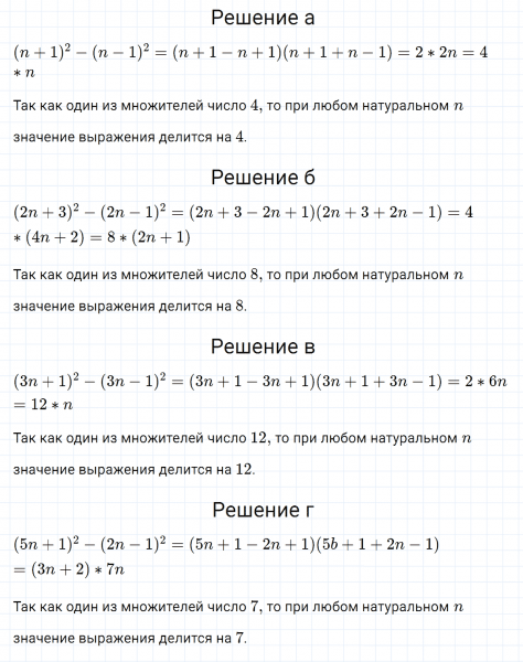 ГДЗ по алгебре 7 класс Макарычев, Миндюк номер 984