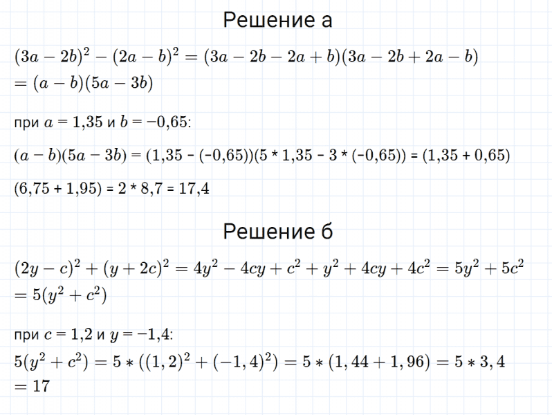ГДЗ по алгебре 7 класс Макарычев, Миндюк номер 985