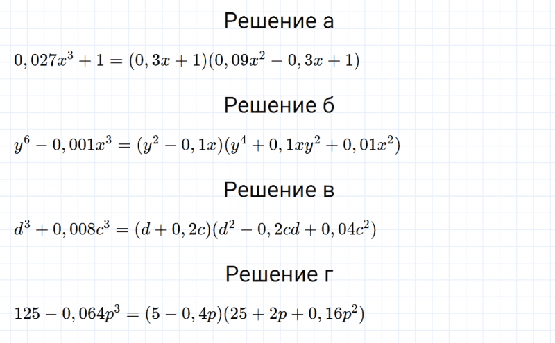 ГДЗ по алгебре 7 класс Макарычев, Миндюк номер 986