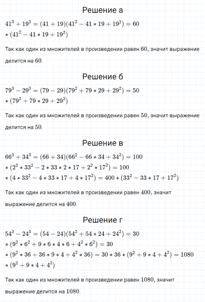 ГДЗ по алгебре 7 класс Макарычев, Миндюк номер 988