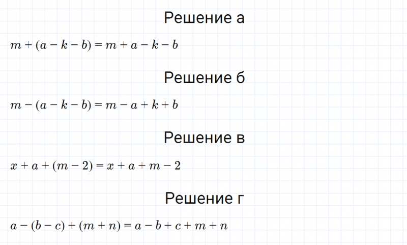 ГДЗ по алгебре 7 класс Макарычев, Миндюк номер 99
