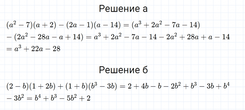 ГДЗ по алгебре 7 класс Макарычев, Миндюк номер 990