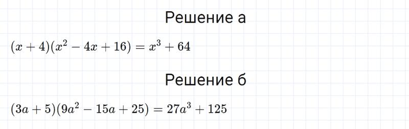 ГДЗ по алгебре 7 класс Макарычев, Миндюк номер 991