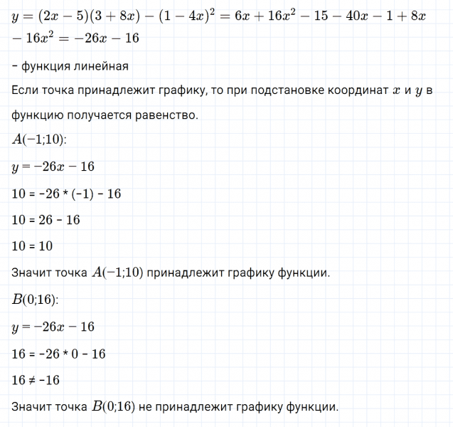 ГДЗ по алгебре 7 класс Макарычев, Миндюк номер 993