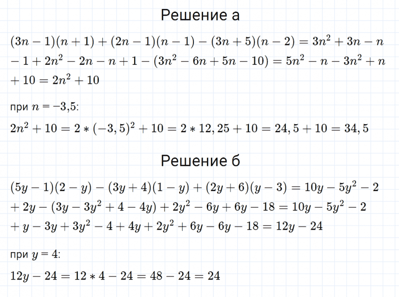 ГДЗ по алгебре 7 класс Макарычев, Миндюк номер 994