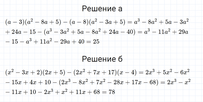ГДЗ по алгебре 7 класс Макарычев, Миндюк номер 995