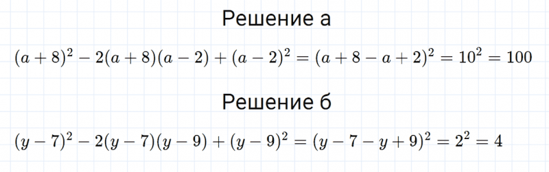 ГДЗ по алгебре 7 класс Макарычев, Миндюк номер 998