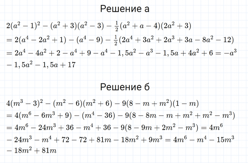ГДЗ по алгебре 7 класс Макарычев, Миндюк номер 999