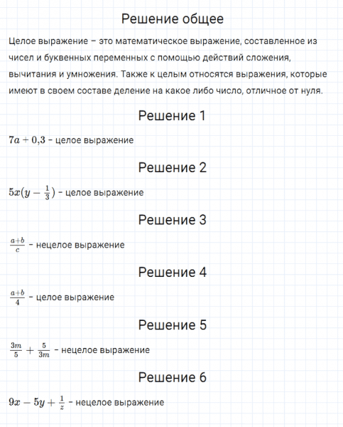 ГДЗ по алгебре 7 класс Мерзляк, Полонский, Якир номер 10