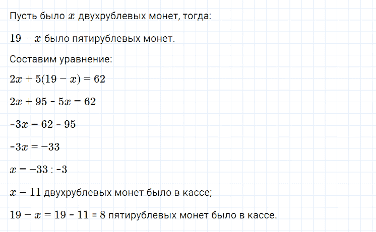 ГДЗ по алгебре 7 класс Мерзляк, Полонский, Якир номер 100