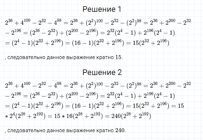 ГДЗ по алгебре 7 класс Мерзляк, Полонский, Якир номер 1001