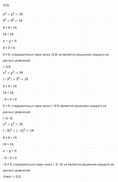ГДЗ по алгебре 7 класс Мерзляк, Полонский, Якир номер 1004
