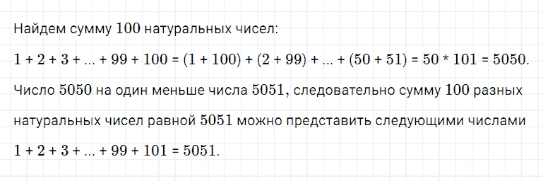 ГДЗ по алгебре 7 класс Мерзляк, Полонский, Якир номер 1006