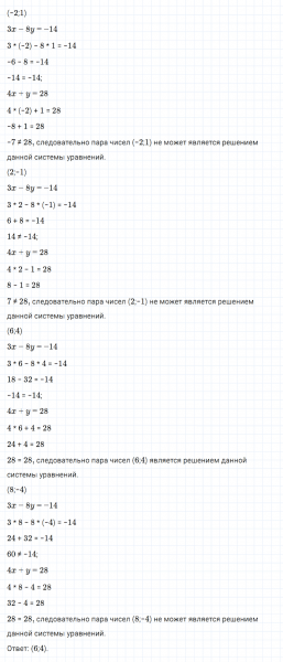 ГДЗ по алгебре 7 класс Мерзляк, Полонский, Якир номер 1007