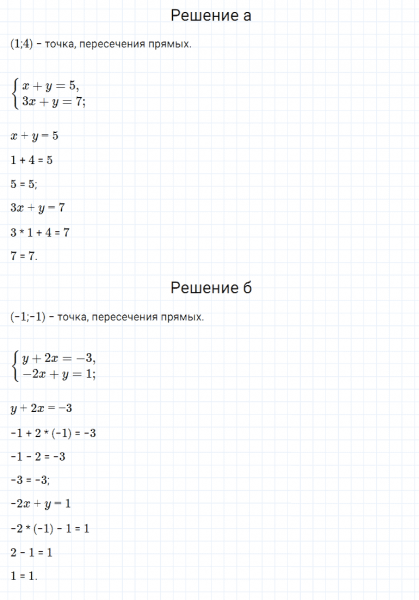 ГДЗ по алгебре 7 класс Мерзляк, Полонский, Якир номер 1009