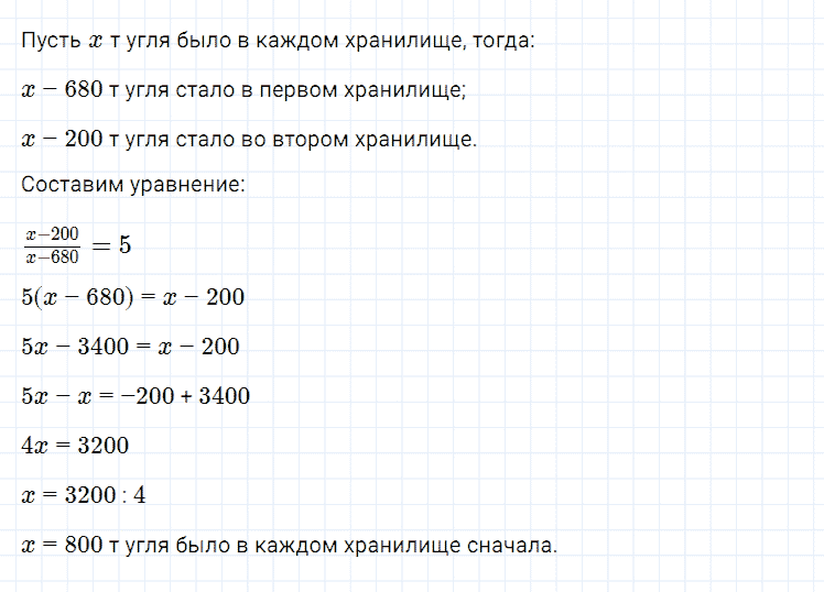 ГДЗ по алгебре 7 класс Мерзляк, Полонский, Якир номер 101