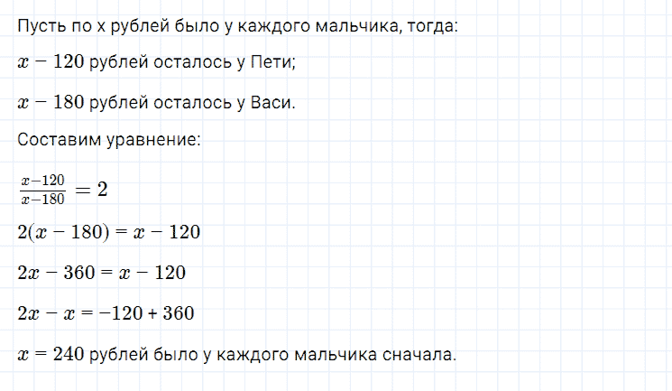 ГДЗ по алгебре 7 класс Мерзляк, Полонский, Якир номер 102