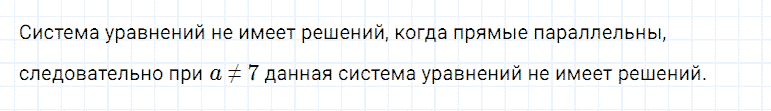 ГДЗ по алгебре 7 класс Мерзляк, Полонский, Якир номер 1020