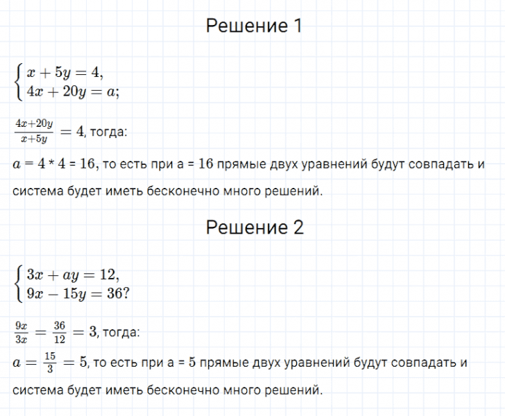 ГДЗ по алгебре 7 класс Мерзляк, Полонский, Якир номер 1021