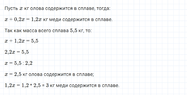 ГДЗ по алгебре 7 класс Мерзляк, Полонский, Якир номер 1027