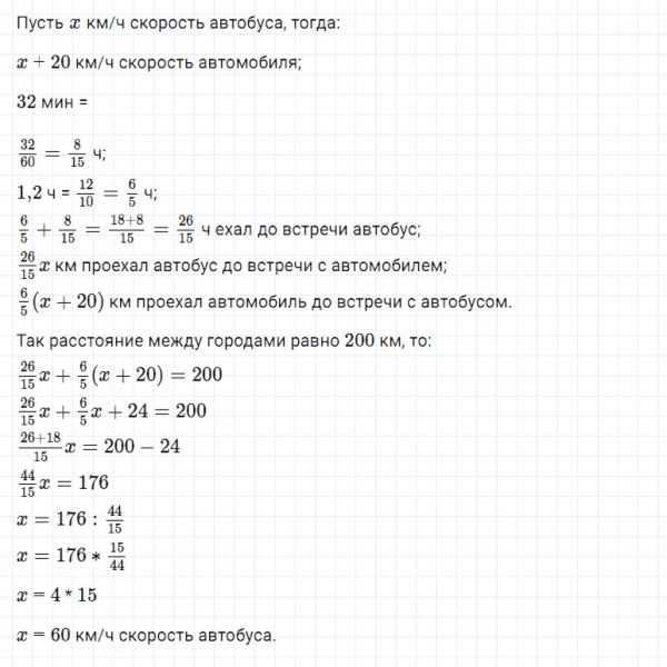 ГДЗ по алгебре 7 класс Мерзляк, Полонский, Якир номер 1028